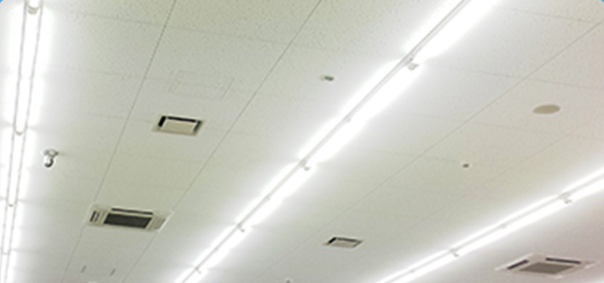 LED照明工事の実績が豊富だから安心。